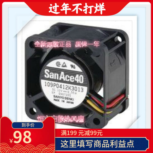 109P0412K3013/3233全新Sanyo/三洋 4028 12V 0.55A服务器风扇