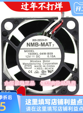 1608KL-04W-B59全新原装NMB DC12V 4020 0.15A变频器散热风扇风机
