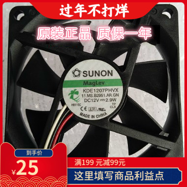 全新原装建准SUNON KDE1207PHVX DC12V 3.7W 7015cm直流散热风扇