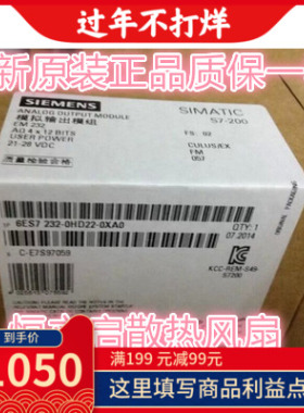 6ES7232-0HD22-0XA0 S7-200EM232模拟量输出模块6ES72320HD220XA0