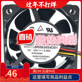 109R0624S4D01 6CM变频器风扇 24V 6025 3线 0.08A 全新三洋SANYO