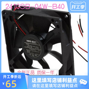 B40 B20 B59NMB散热风扇全新原装 B50 B49 B39 B30 04W 2410SB