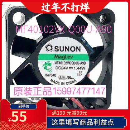 MF40102VX-Q00U-A90 DC24V 1.44W 2线全新原装SUNON 4010散热风扇