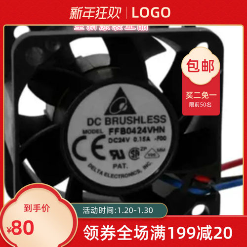 FFB0424VHN-R00全新原装直流散热风扇Delta台达40x40x28mm 24VDC