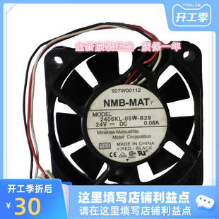 05W 2406KL B20 B29 3线 全新NMB 24V变频器散热风扇0.08A 6015