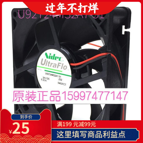 全新Nidec UltraFlo系列 9025 0.22A U92T24MS2A7-51大风量低静音