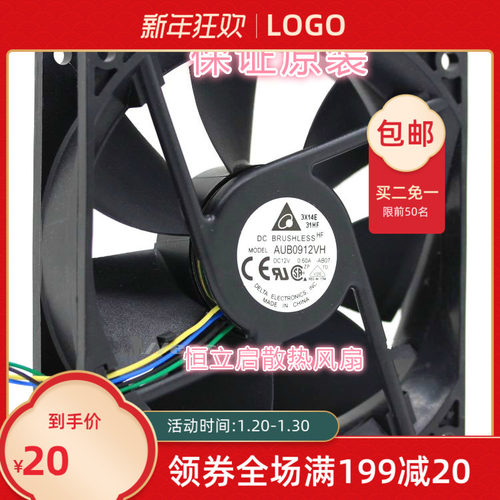 全新原装台达9025 AUB0912VH 9CM厘米4针温控PWM12V散热风扇06A