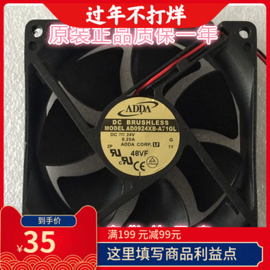 AD0824US-A71GL全新原装ADDA协喜DC24V9225两线轴流散热风扇0.25A