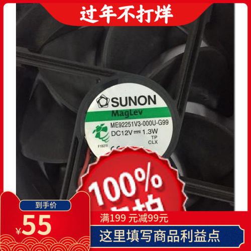 全新SUNON建准ME92251V3-000U-G99 DC12V 1.3W 9025设备散热风扇