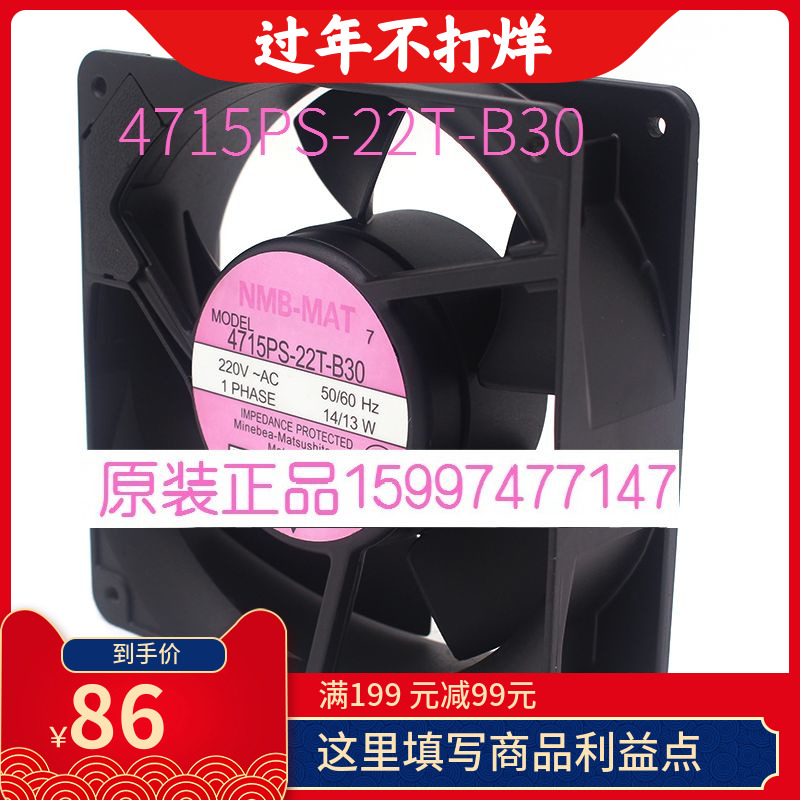 全新美蓓亚NMB 4715PS-22T-B30 AC220V 120*120*38MM铝框交流风扇
