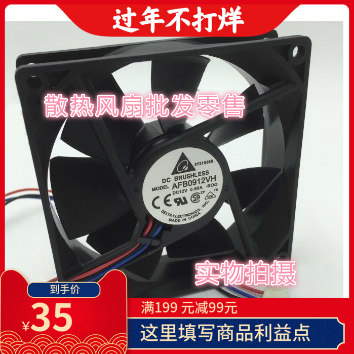 全新台达DELTA 9025双滚珠风扇12V 0.6A AFB0912VH-R00信号报警