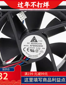 原装新品台达AFB0924HH 9025 24V 0 25A 9cm直流变频器散热风扇
