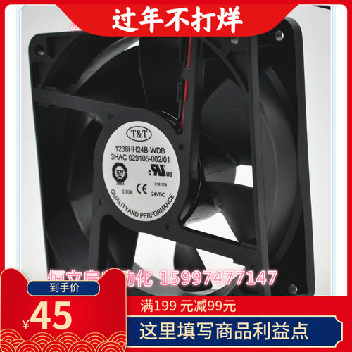台湾TT 1238HH24B-WDB ABB机器人控制器散热风扇 3HAC029105-002