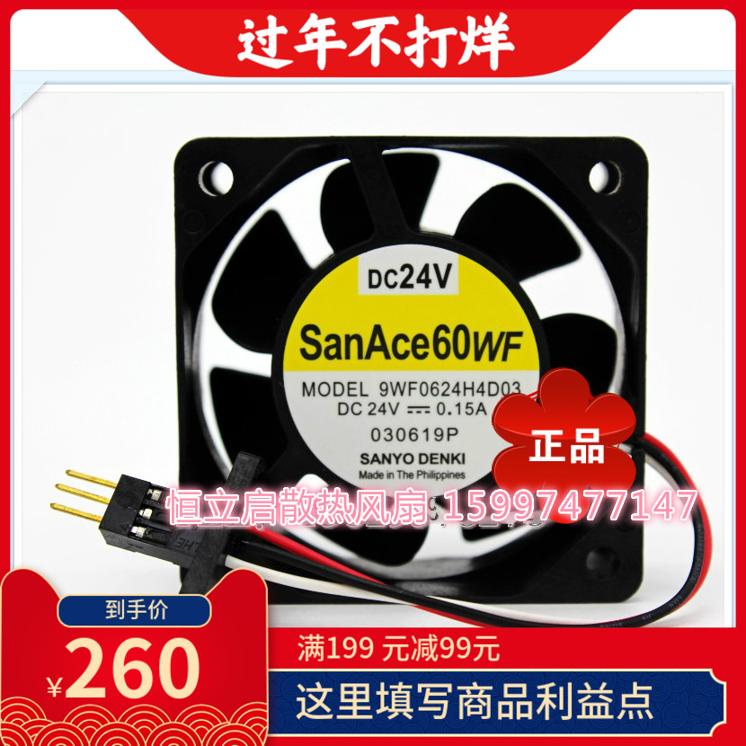 9WF0624H4D03  A90L-0001-0508原装Sanyo/三洋发那科风扇针式插头