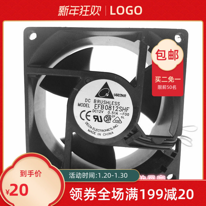 全新原装台达 12V 0.51A EFB0812SHF 8032 8CM散热风扇三线滚珠