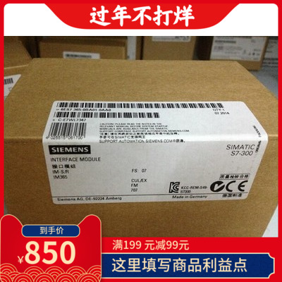 全新西门子IM365接口模块6ES7365-OBA01-OAAO/6ES7365-OBAO1-OAAO