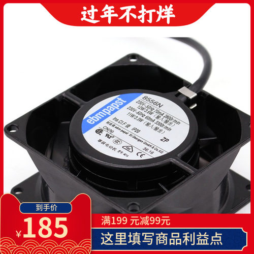 新品原装 PAPST EBM 8038 230V 8556N全金属耐高温散热风扇现货促