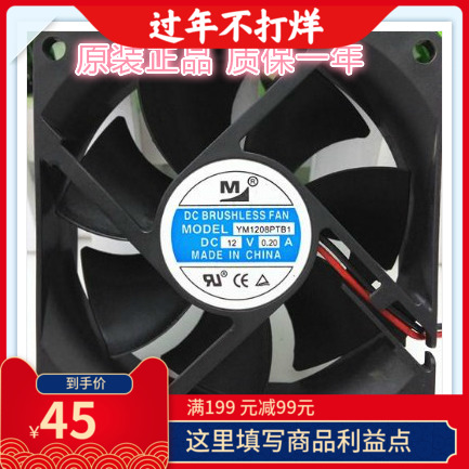 原装一盟 YM1208PTB1/B2 12V 0.42A 8025 2线电源机箱散热滚珠风 3C数码配件 其它配件 原图主图