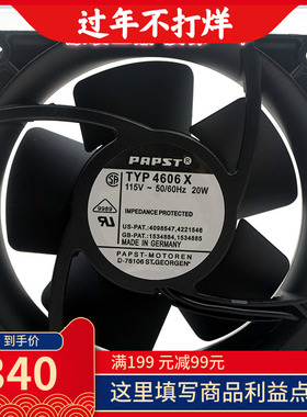 TYP 4606X 115V 20W 120*120*38MM原装德国ebmpaps散热风扇耐高温