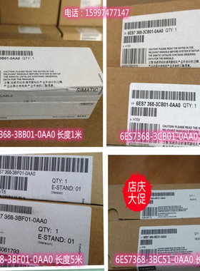 西门子S7-300PLC 连接电缆6ES7368-3BB01/3BC51/3BF01/3CB01-0AA0