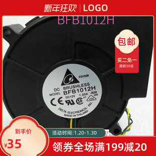BFB1012H 全新台达9733离心涡轮鼓风机暖风烧烤炉抽风风扇12V