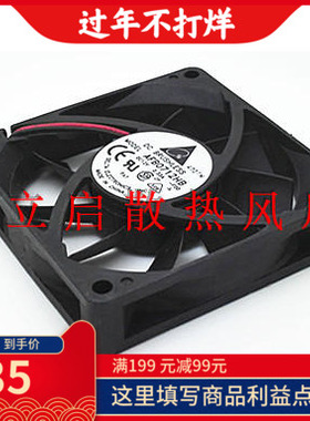 全新原装Delta台达AFB0712HB 12V 0.33A cpu机箱风扇70*70*15MM
