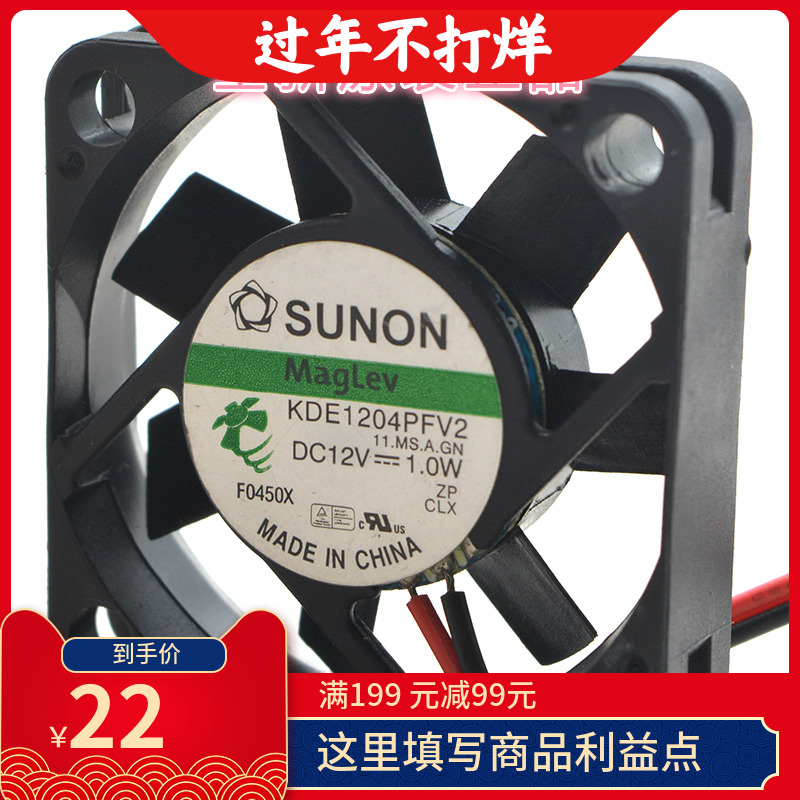 全新原装SUNON KDE1204PFV2 12v 4010厘米静音磁悬浮散热风扇1.0w 电脑硬件/显示器/电脑周边 散热器/风扇 原图主图