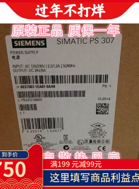 6ES7307-1EA01-0AA0西门子S7-300 5A电源模块6ES7307-1EA02-0AA0