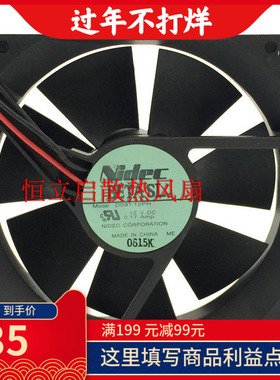 Nide全新原装9225CM 12V 0.17A D09T-12PH两线电源机箱散热器风扇