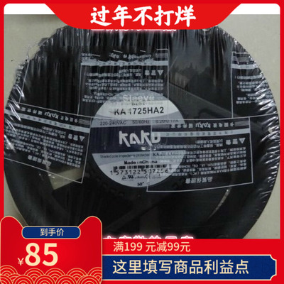 新品KAKU卡固KA1725HA2 220V电脑配电柜轴流风机0 20A防尘防水