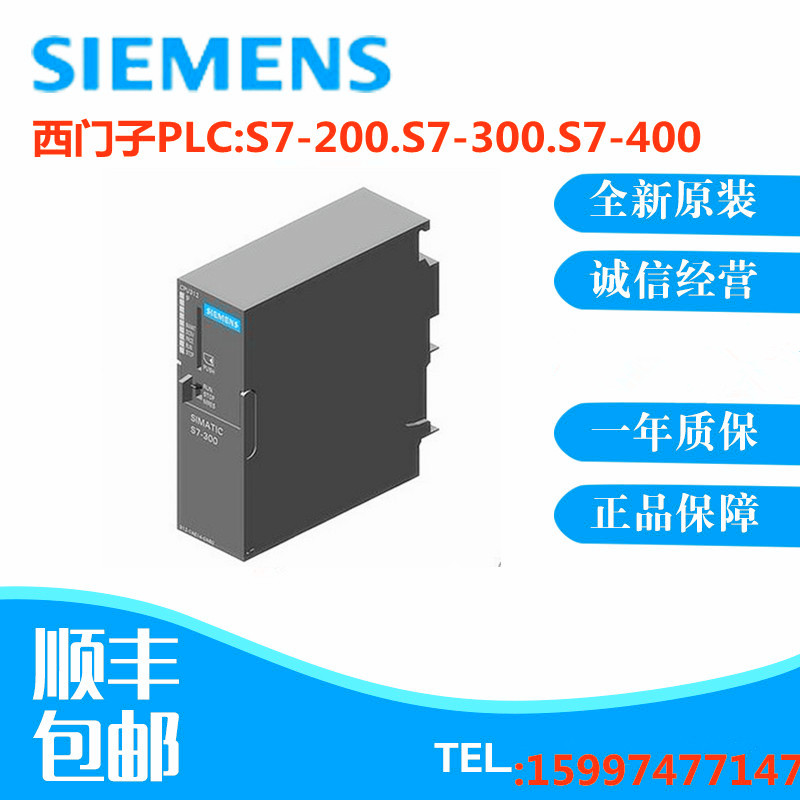 全新西门子ET200M IM153-2接口模块6ES7 153-2BA02-0XB0 S7-300