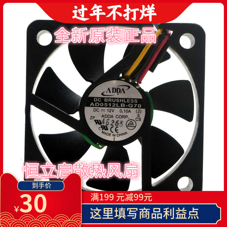 AD1212HS-F51 12V全新原装ADDA12038电脑变频器散热风扇静音0.50A