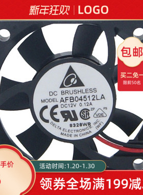 Delta原装AFB04512HA/LA/MA 12V 0.25A  4.5CM滚珠电脑散热器风扇