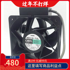 全新原装ORIX 18090 MRS18-DTM DUL TUL-F3 BUL BTM 220V工业风扇
