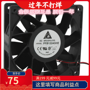 1.08 GHE 2.40 1.62A 24V散热风扇 全新台达PFB1224EHE 12038 UHE