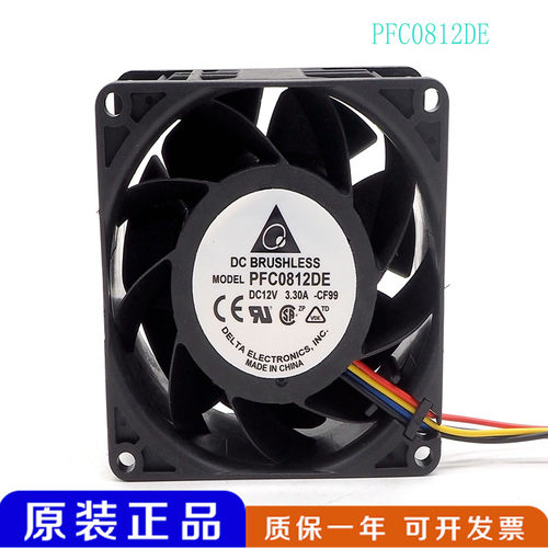 全新原装PFC0812DE台达8cm8038四线PWM 12V 3.3A大风量散热风扇
