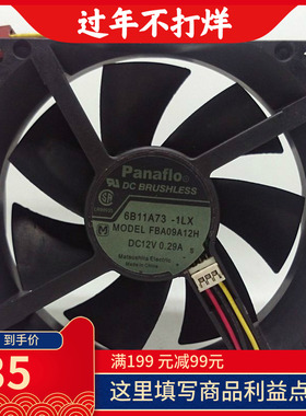 FBA09A12H全新日本松下Panafio 9225散热风扇9cm 12V大风量0 29A