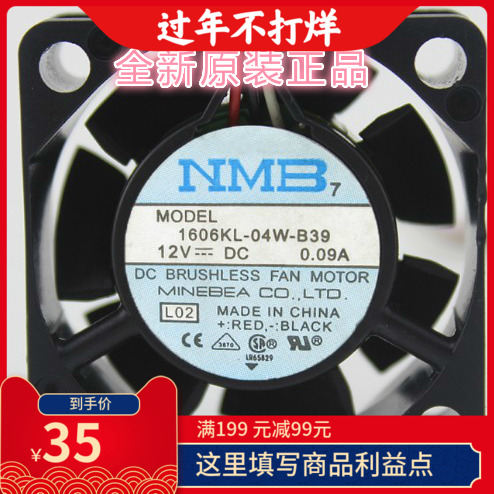 1606KL-04W-B39全新原装NMB 12V 0.09A40*40*15 3线双滚珠风扇