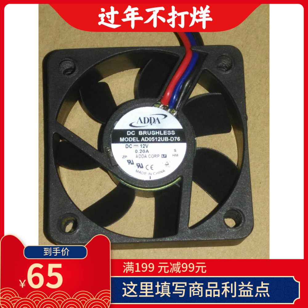 AD5012UX-D76 AD5012UB-D76全新原装ADDA 12V 0.20A三线散热风扇