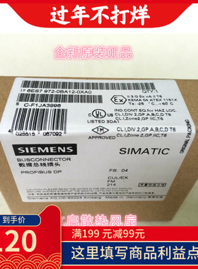 全新西门子DP接插头profibus连接器90度6ES7972-0BA12-0XA0 0BB12
