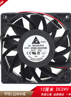 FFB1224VHE新品台达DELTA 12038 24V变频器散热风扇0 84A滚珠3线