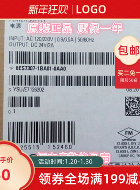 6ES7307-1BA02-0AA0全新原装西门子S7-300 PS307电源模块2A 1BA01