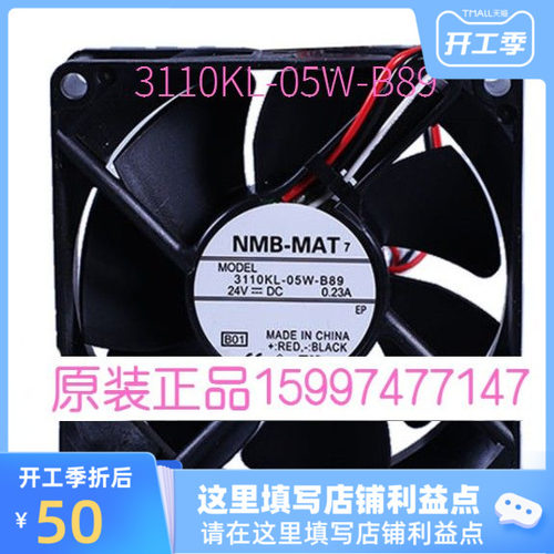 3110KL-05W-B89全新原装NMB风扇 DC24V8025 0.23A 变频器散热风机