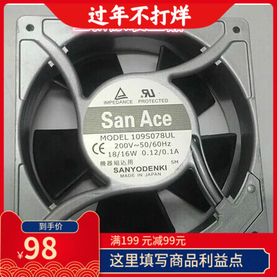 全新原装三洋SANYO109S078UL 200V 18/16W 12038风扇规格型号齐全