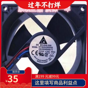 EFB0924HHE原装台达DELTA 9238 24V 0.30A 9CM变频器散热风扇