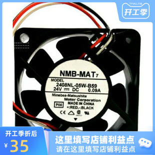 05W 美蓓亚NMB B59三线 0.09A全新原装 6020轴流风扇 24V 2408NL