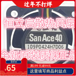 Sanyo三洋109P0424H7D06 4015 24V 0.08A数控机床变频器风扇现货