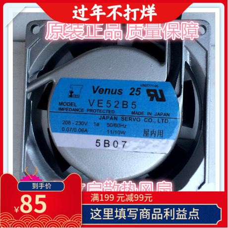 全新原装日本SERVO伺服VE52B5 8CM 8025 230V 11 10W散热风扇交流