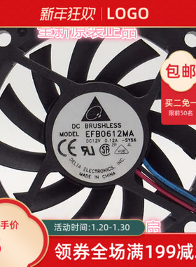 全新原装EFB0612MA台湾台达60*60*10cm 12V 0.12A  6010散热风扇