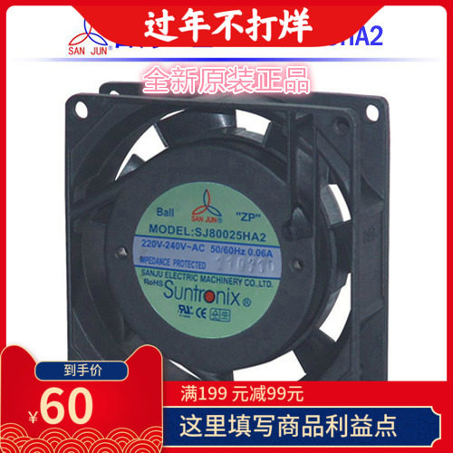 全新台湾SANJUN 三巨SJ80025HA2 AC220V 8025超大风量散热风扇